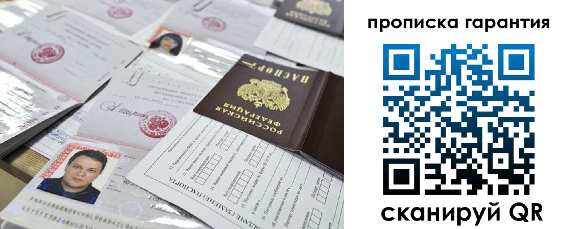 временная регистрация 2025 в Брянской области