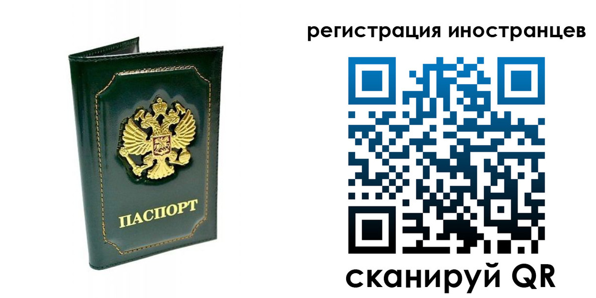 прописка паспорт в Брянской области
