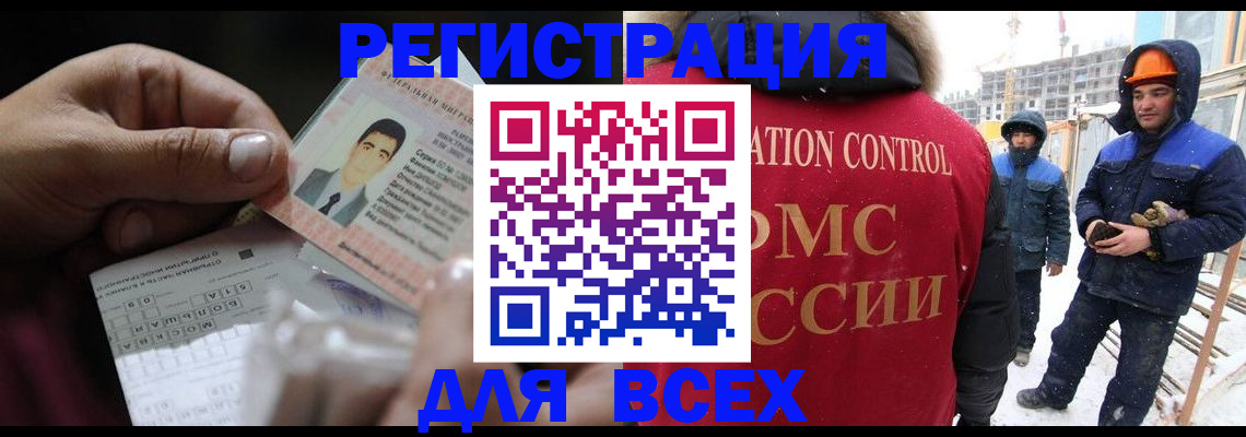 прописка для военкомата в Брянской области