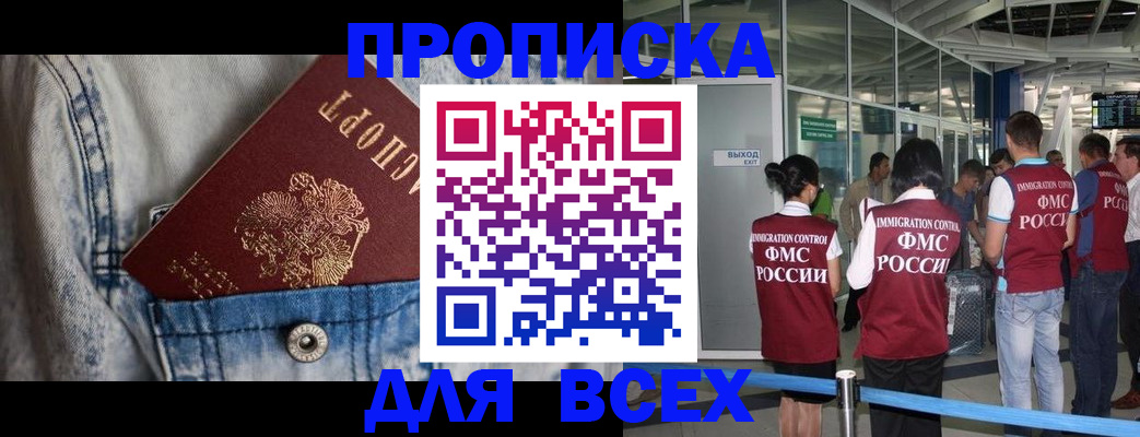 прописка для кредита в Брянской области