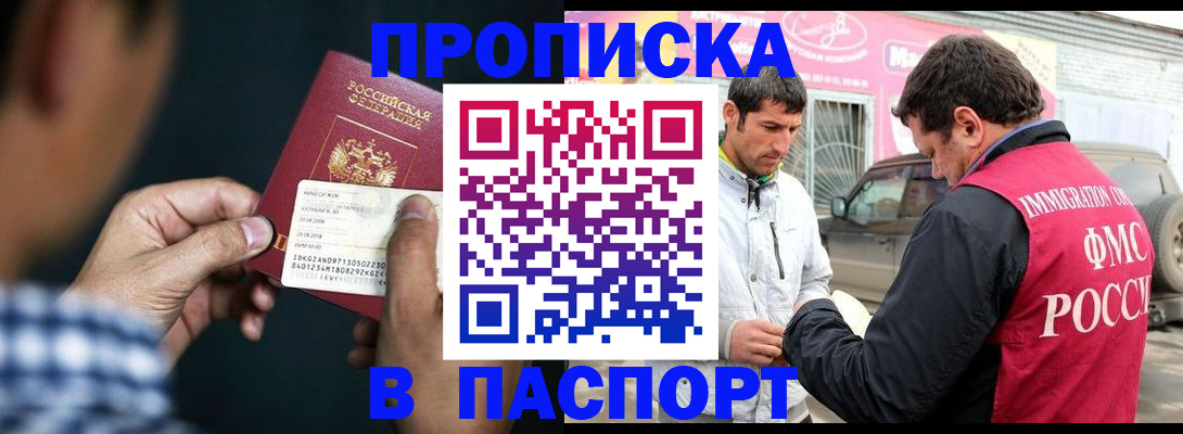 регистрация в Брянской области