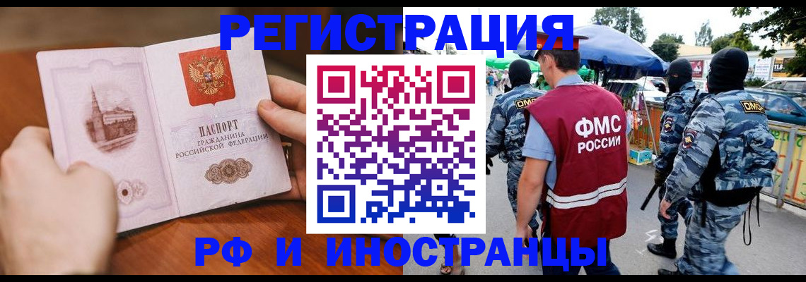 временная регистрация для школы в Брянской области