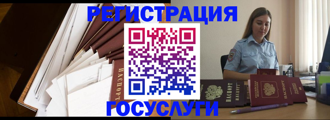 прописка от собственника в Брянской области