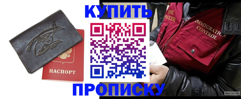 временная регистрация собственник в Брянской области