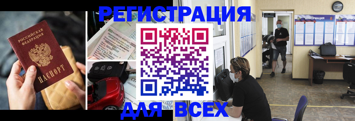 прописка в квартире в Брянской области