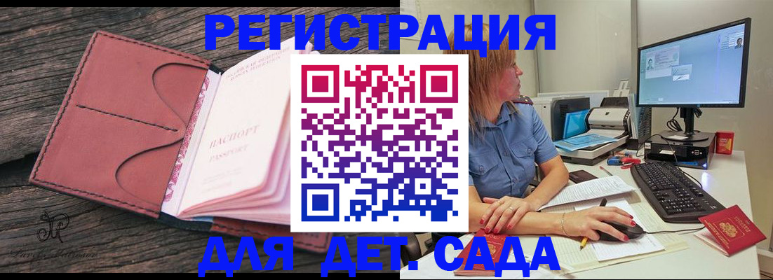 временная регистрация законно в Брянской области