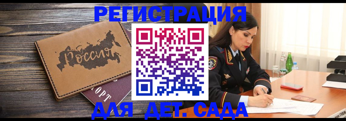 прописка гарантия в Брянской области