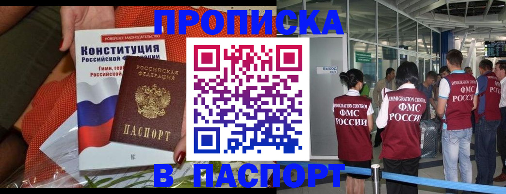 прописка для военкомата в Брянской области