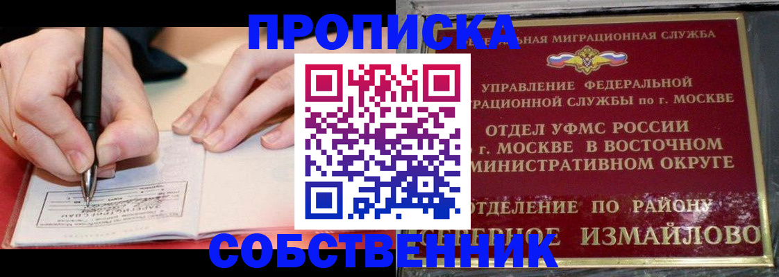 временная регистрация недорого в Брянской области