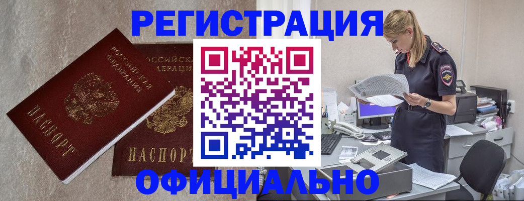 временная регистрация для всех в Брянской области